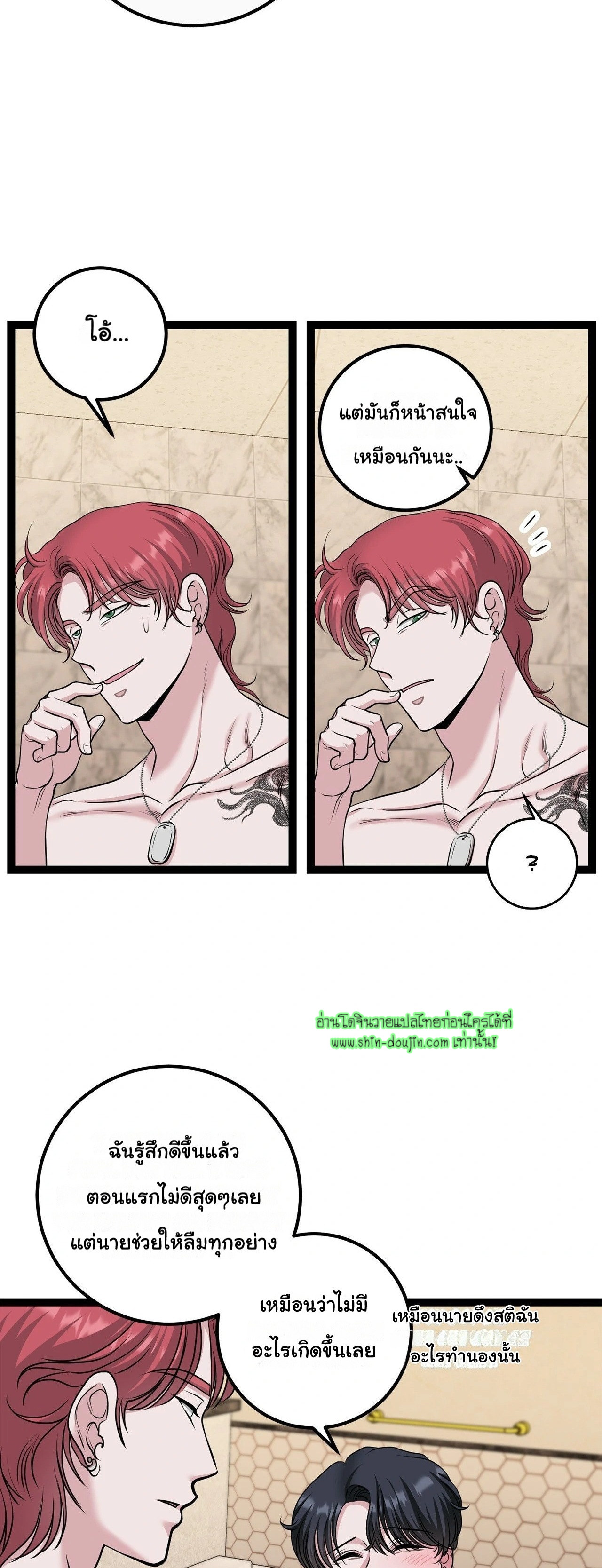 Squeaky clean EP 6